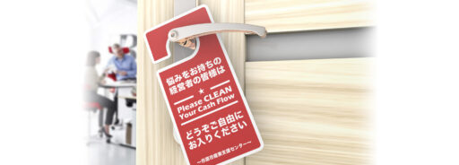 令和元年度下期経済動向調査報告書