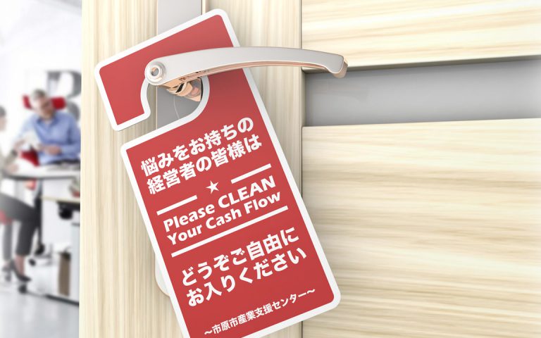 事業承継 出張相談会のご案内
