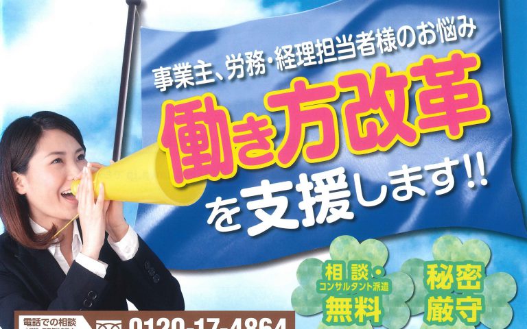 同一労働同一賃金（オンラインセミナー）