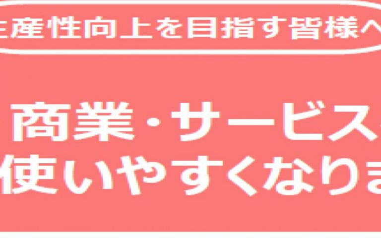 ものづくり補助金のご相談を行っております