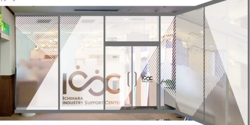 市原市産業支援センターＳＡＴＥＬＬＩＴＥ　サンプラザ市原１２階にＯＰＥＮ