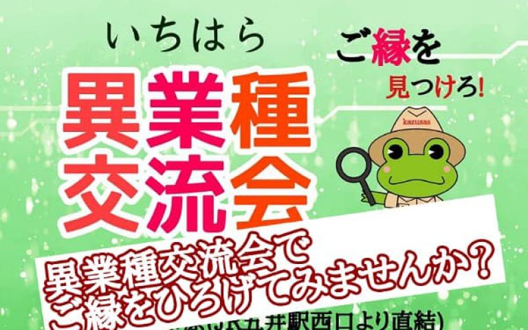 第10回ニュービジネス交流会 毎月盛会