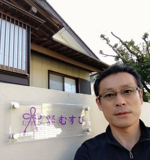 ～はばたけ！いちはらの創業者！～　株式会社むすび　